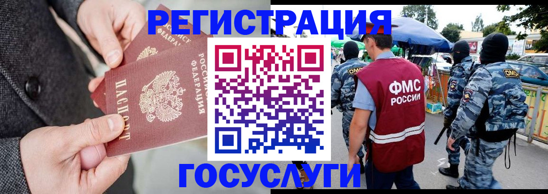 миграционный учет в Павловском Посаде