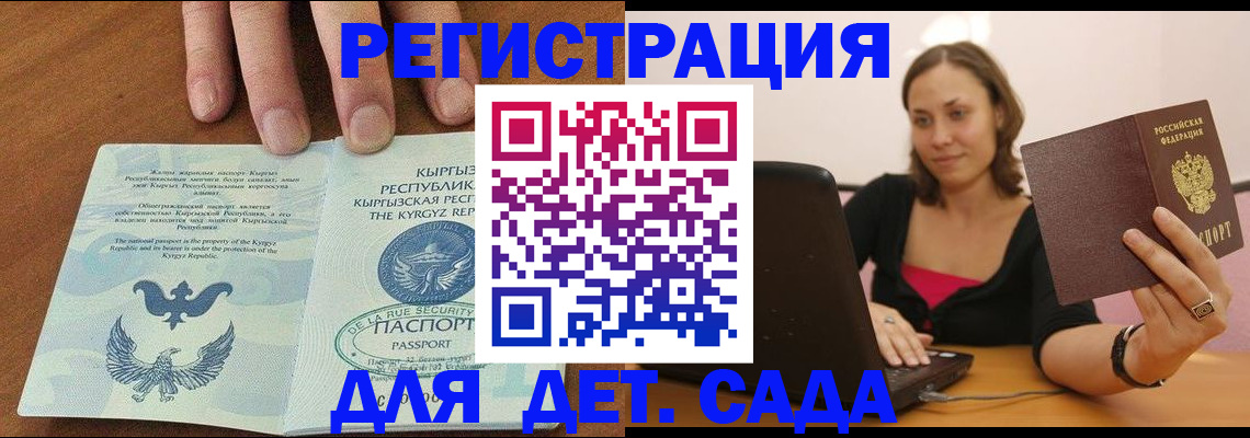 прописка поиск в Павловском Посаде