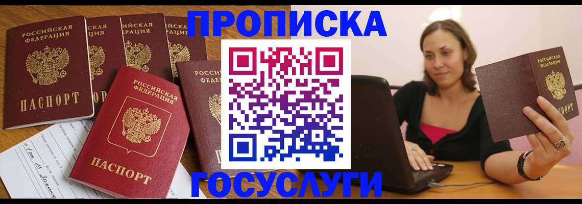 временная регистрация поиск в Павловском Посаде